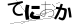 CAPTCHA