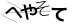 CAPTCHA